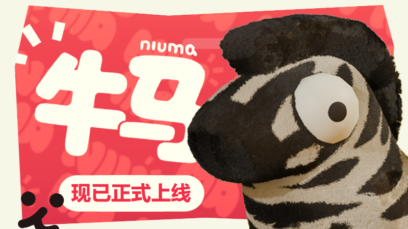 Get Ready for 牛马: New Features and Modes Coming to Your Game September 29, 2025